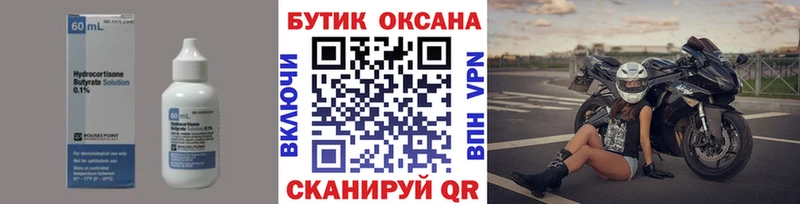 наркошоп Болохово Бутират оксана