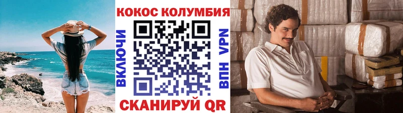 КОКАИН Колумбийский  KRAKEN как зайти  Болохово  купить наркотики цена 