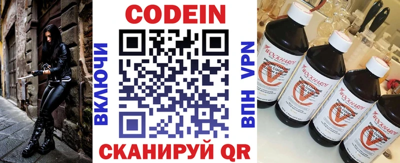 Codein Purple Drank Болохово