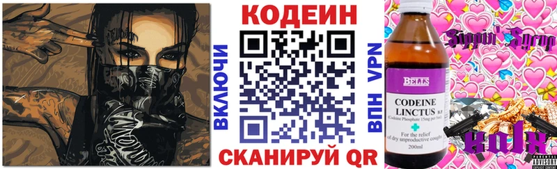 цена   omg сайт  Кодеиновый сироп Lean напиток Lean (лин)  Болохово 