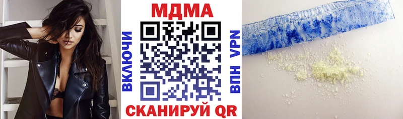 МДМА crystal  Болохово 